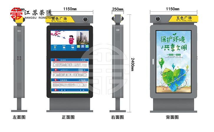 山东济南智能电子站牌尺寸图